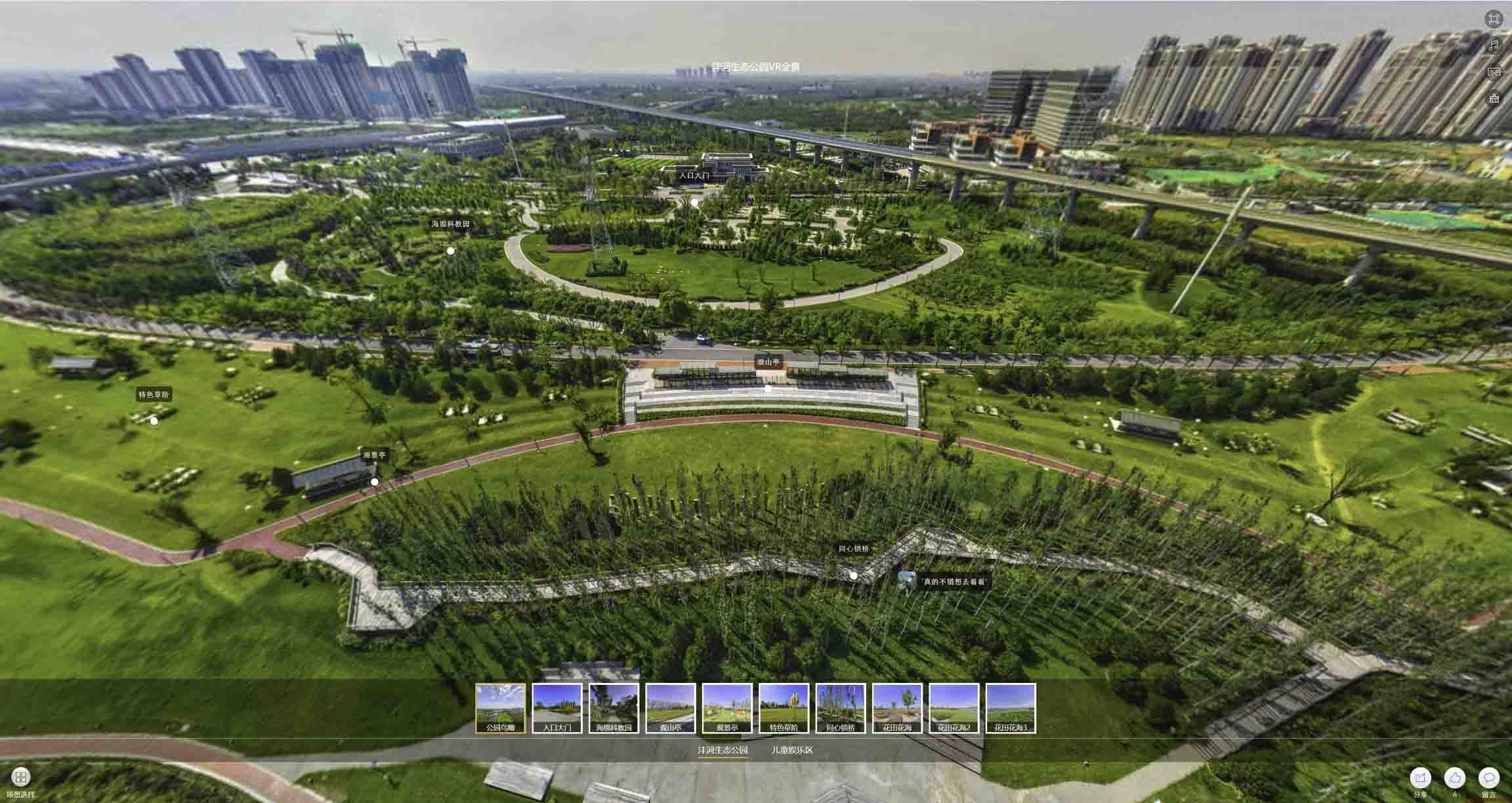 新河VR全景体验：身临其境的沉浸式感受在手绘地图中的创新应用